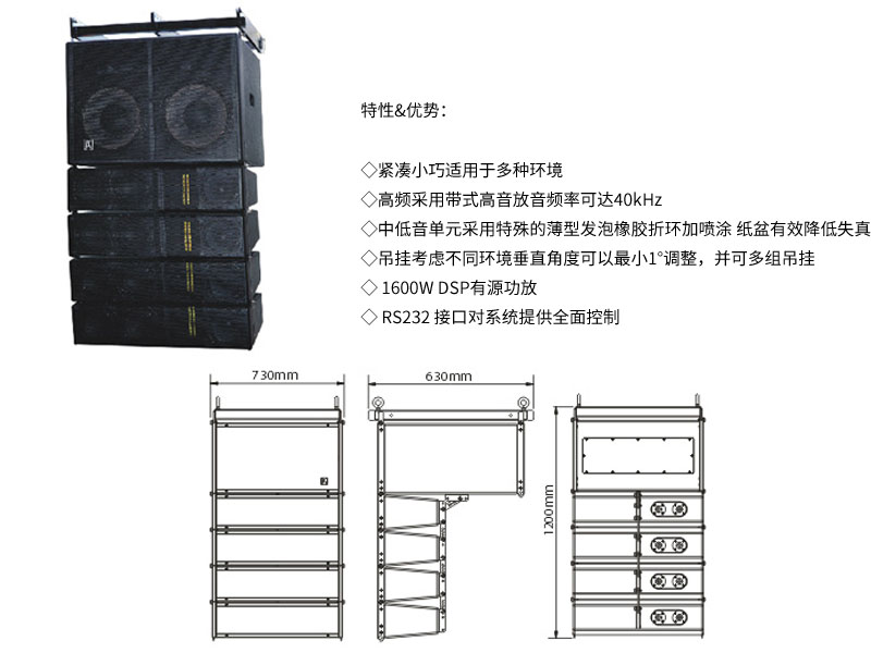 R线性带式高音扬声器系统